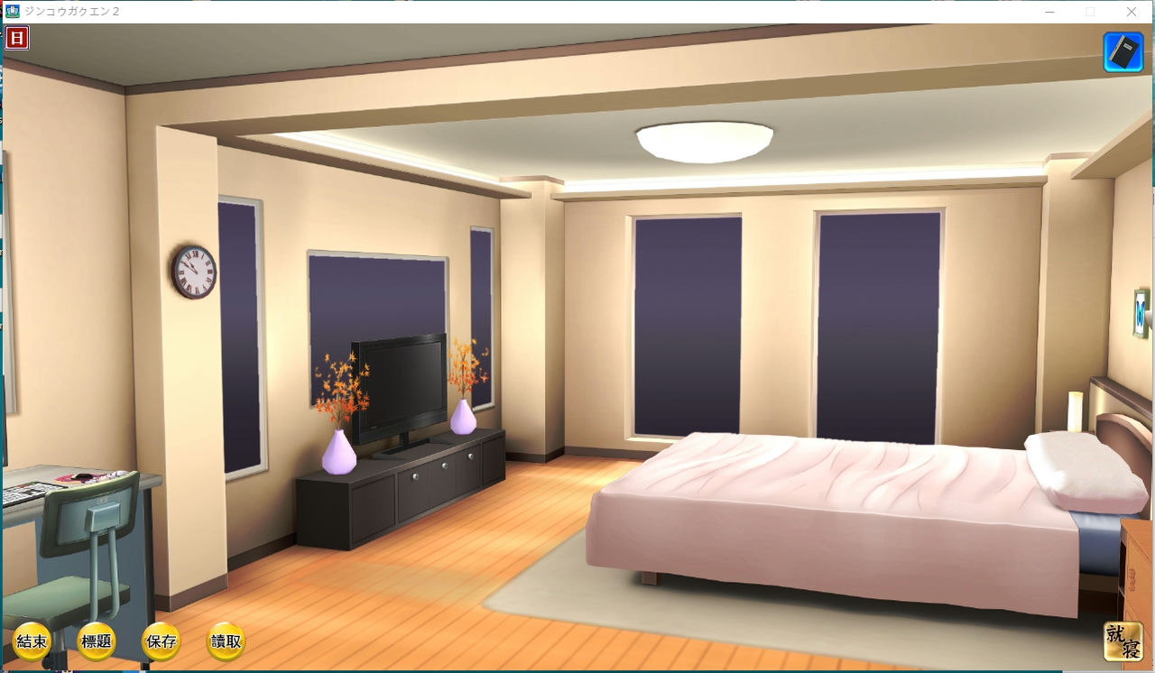 A1457 - 人工学园2 Artificial Academy2 ジンコウガクエン2 AA2MiniPPX+AA2MiniPP2+MOD整合 免安装繁体汉化整合版[15.4GB]