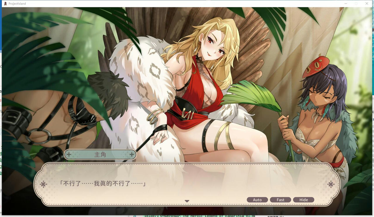 A1485 - 日在岛上 Island Sex &amp;amp; Survival v1.08+全CG存档 免安装中文版[622MB]