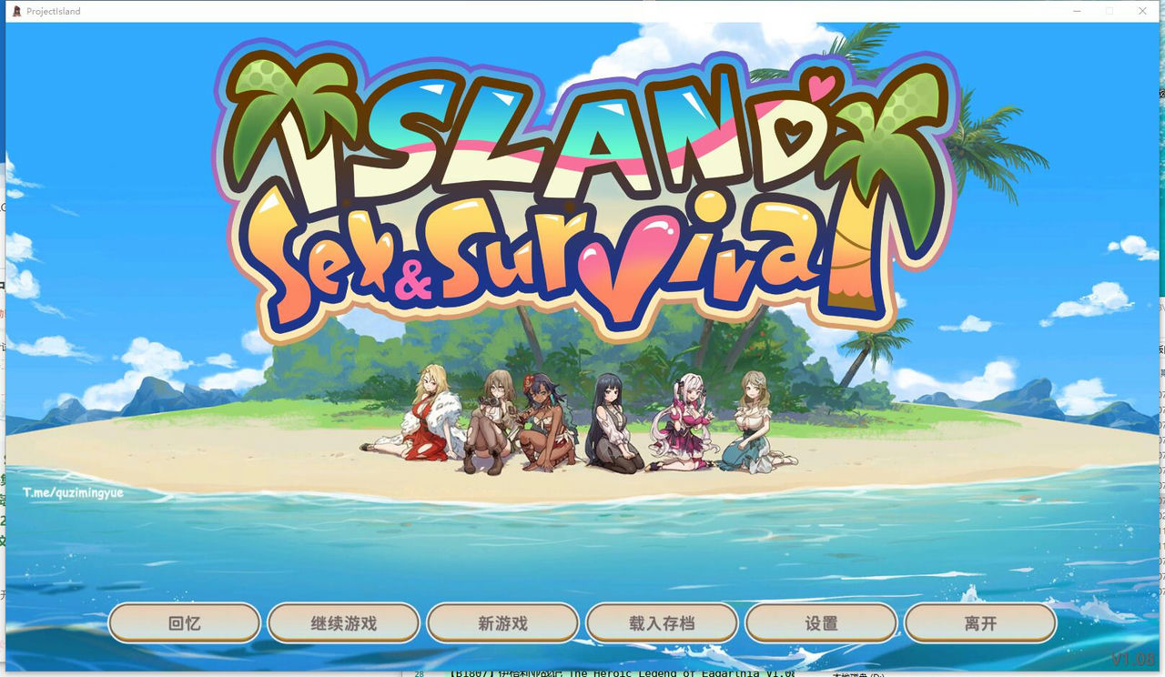 A1485 - 日在岛上 Island Sex &amp;amp; Survival v1.08+全CG存档 免安装中文版[622MB]