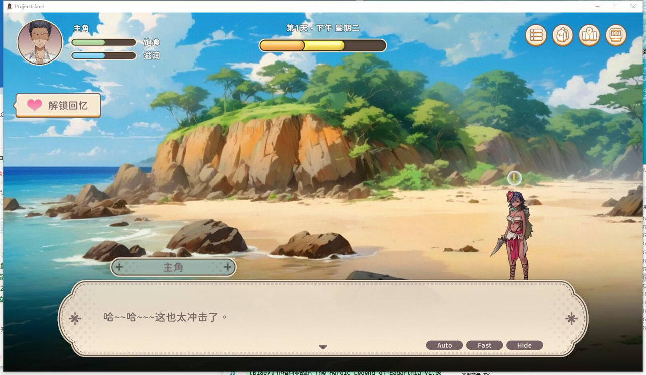 A1485 - 日在岛上 Island Sex &amp;amp; Survival v1.08+全CG存档 免安装中文版[622MB]