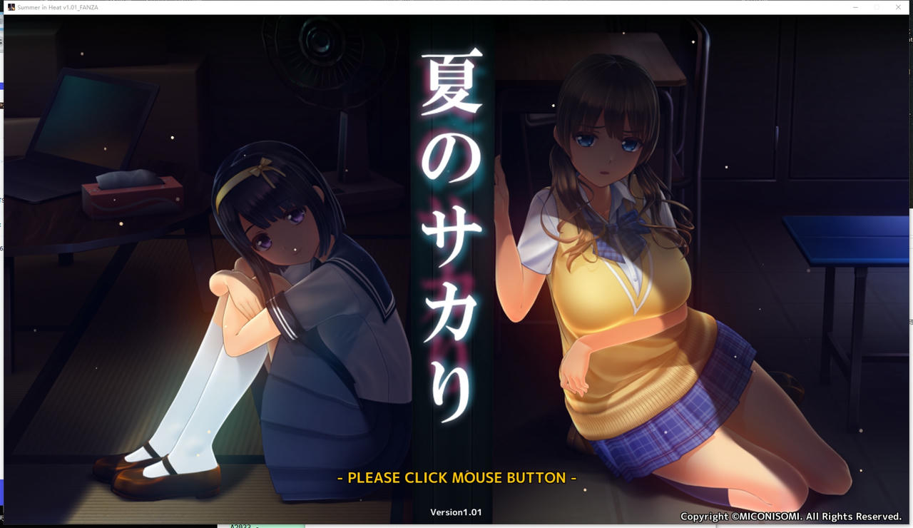 A2026 - 夏日之吻 Summer In Heat 夏のサカリ v1.0.1.20250307+无晒痕bug+解码 免安装中文精翻汉化版[10.6GB]