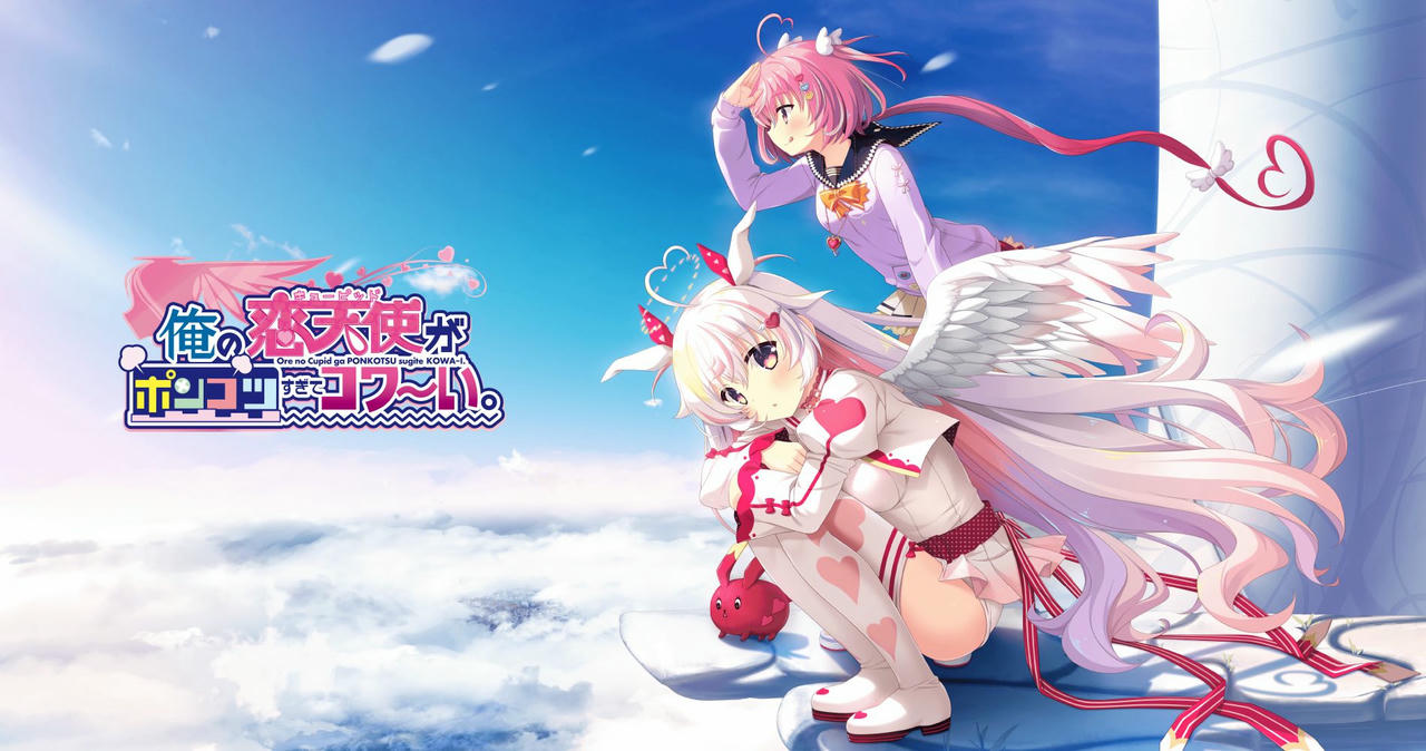 A2038 - 我的恋天使太废柴了好可怕 俺の恋天使がポンコツすぎてコワ～い v1.02.20210923 全CG存档+CG解包+解码无修 免安装中文版[7.11GB]