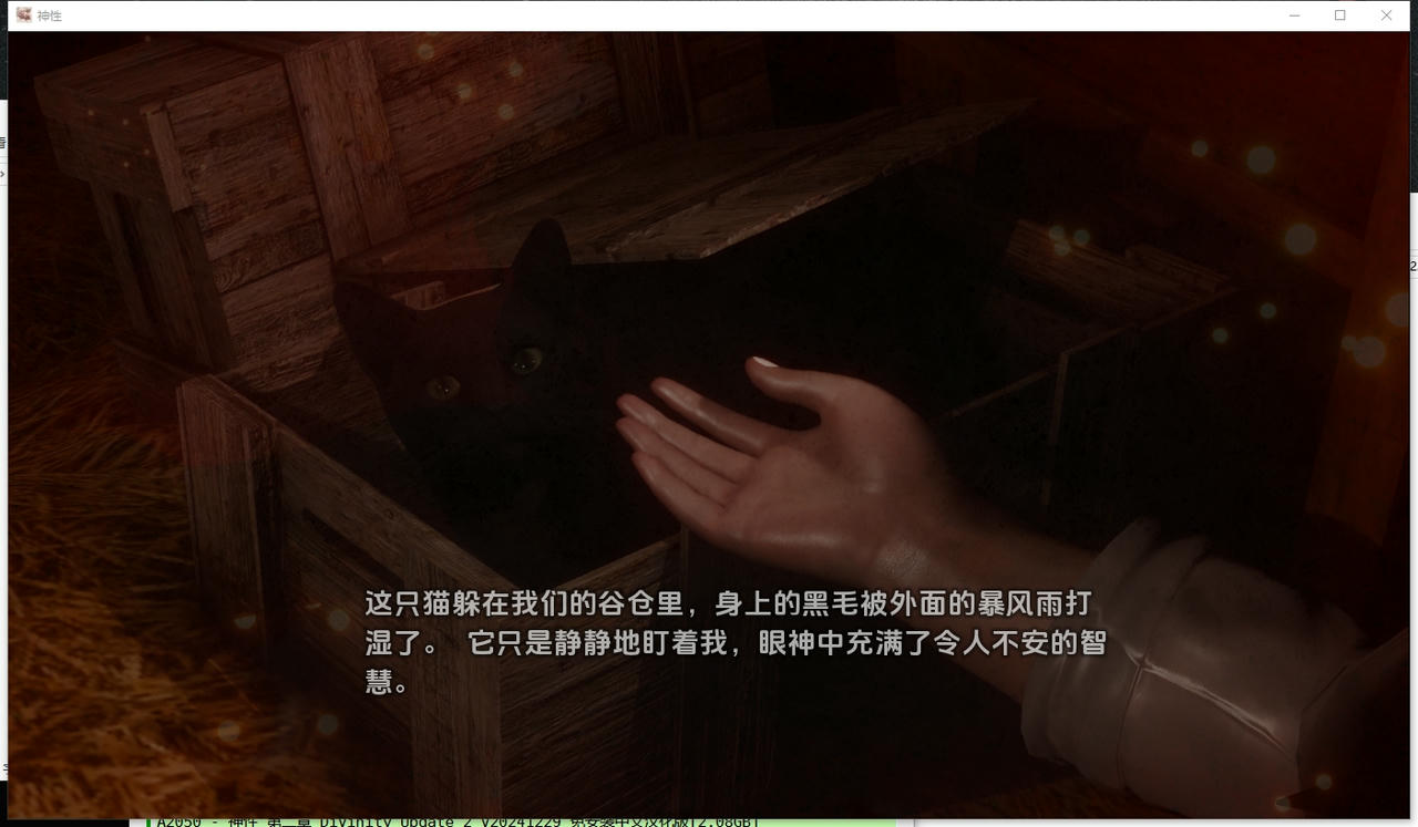 A2050 - 神性 第二章 Divinity Update 2 PC+安卓 v20241229 免安装中文汉化版[2.08GB]