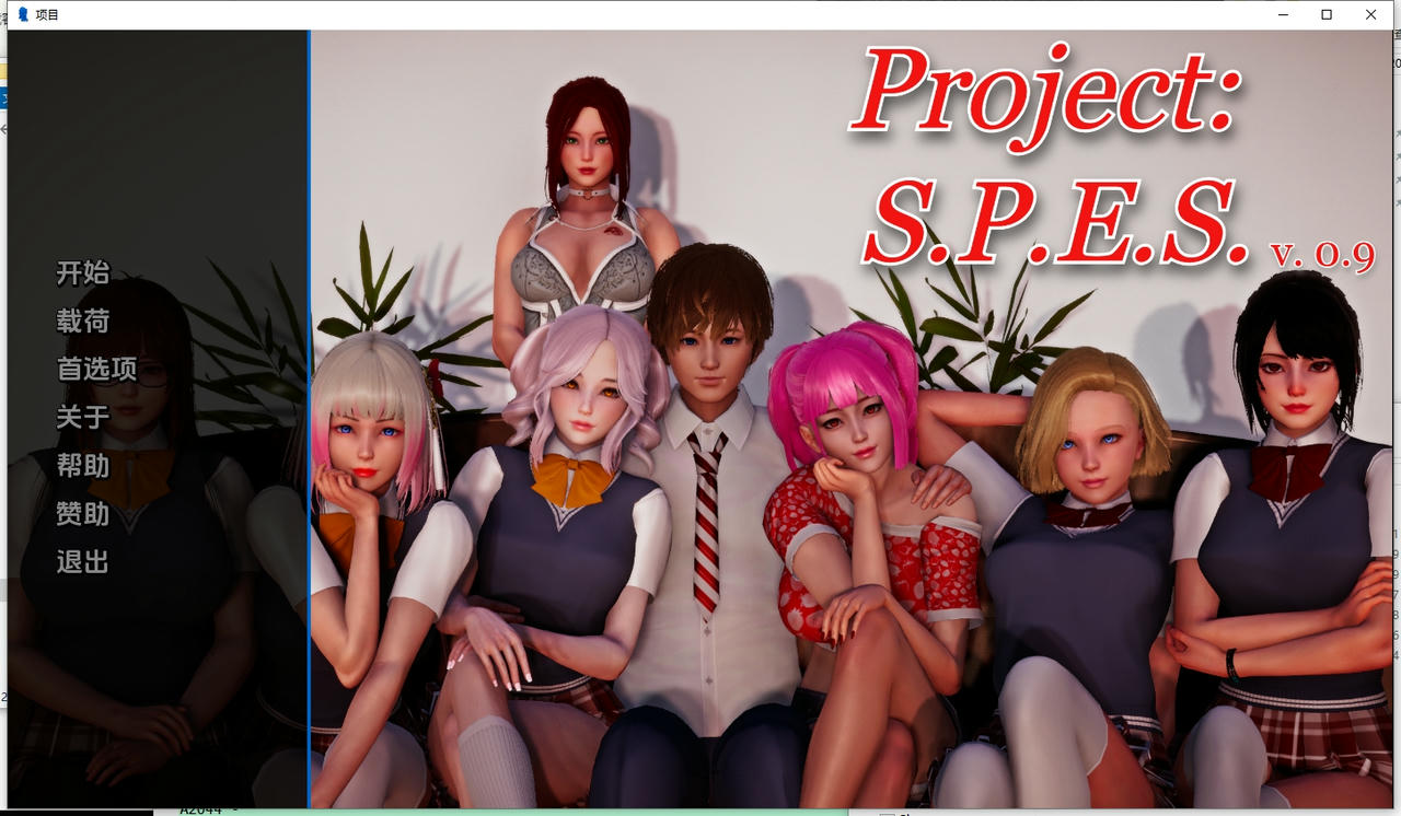A2042 - 项目 Project：S.P.E.S v0.9.20250408 PC+安卓 免安装中文版[10.6GB]