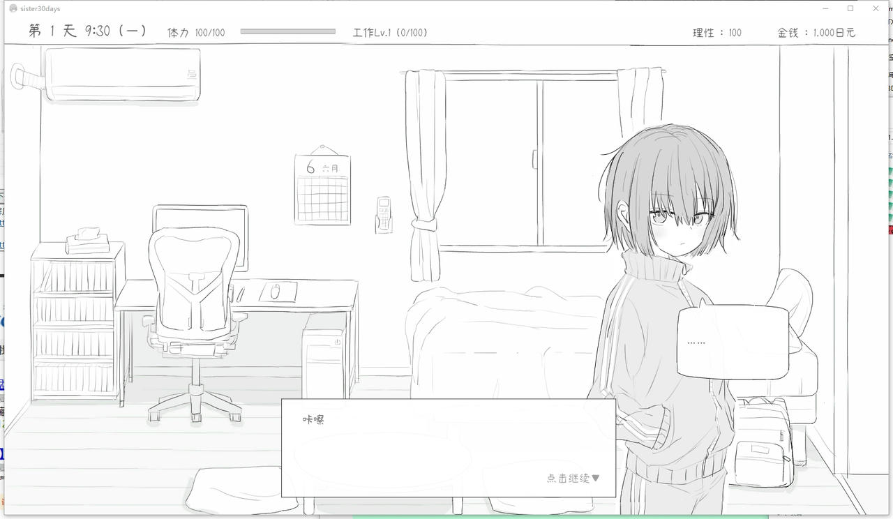 A2118 - 与不登校妹妹一起的30天 Living with my Little Sister 30 days v1.0.0.20250607 免安装中文步兵版[999MB]