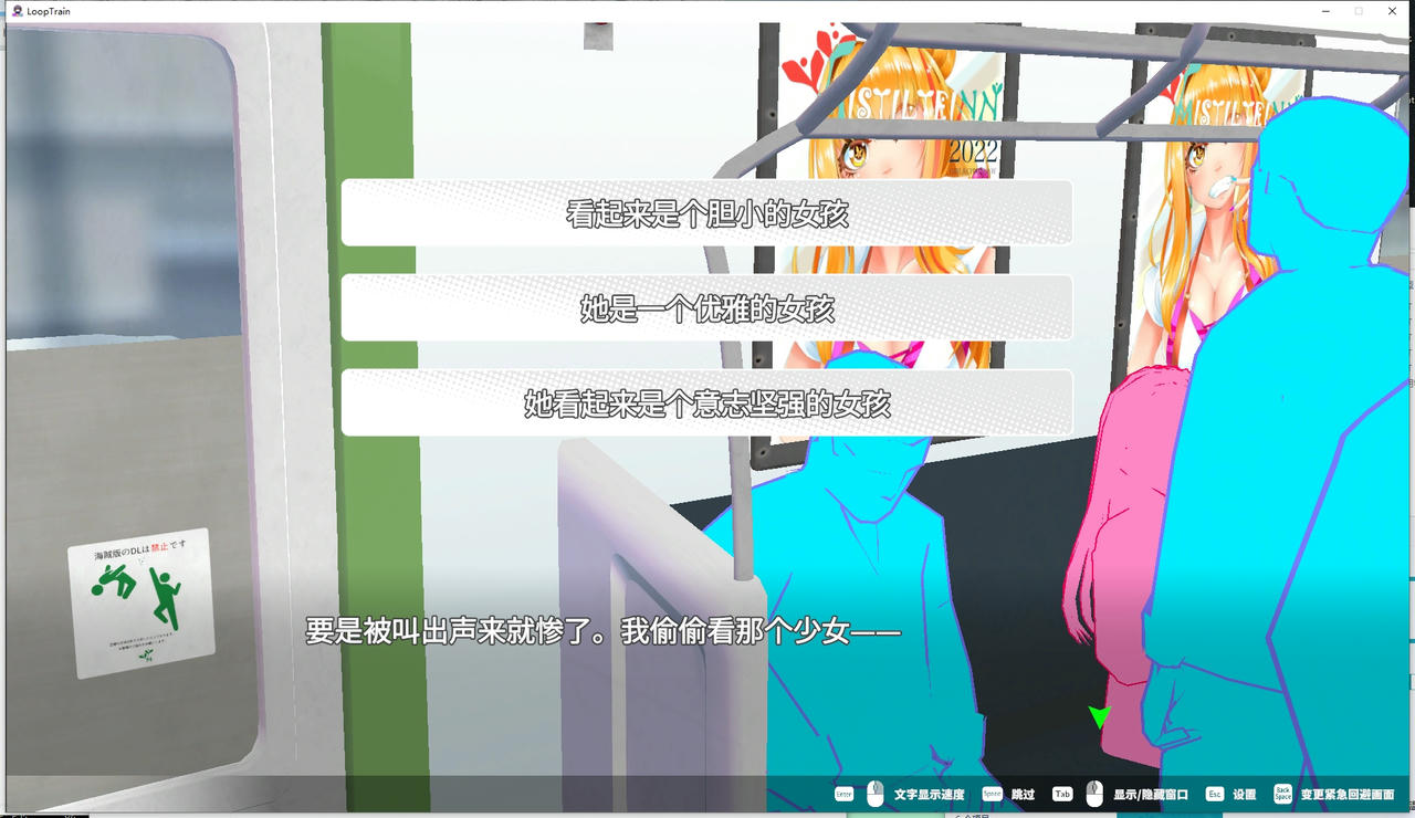 A2137 - 循环列车：对那个女孩恶作剧 LoopTrain ループトレイン-痴○アプリであの娘にイタズラ! v1.1.2.20240418 电车痴汉系列 免安装中文版[1.88GB]