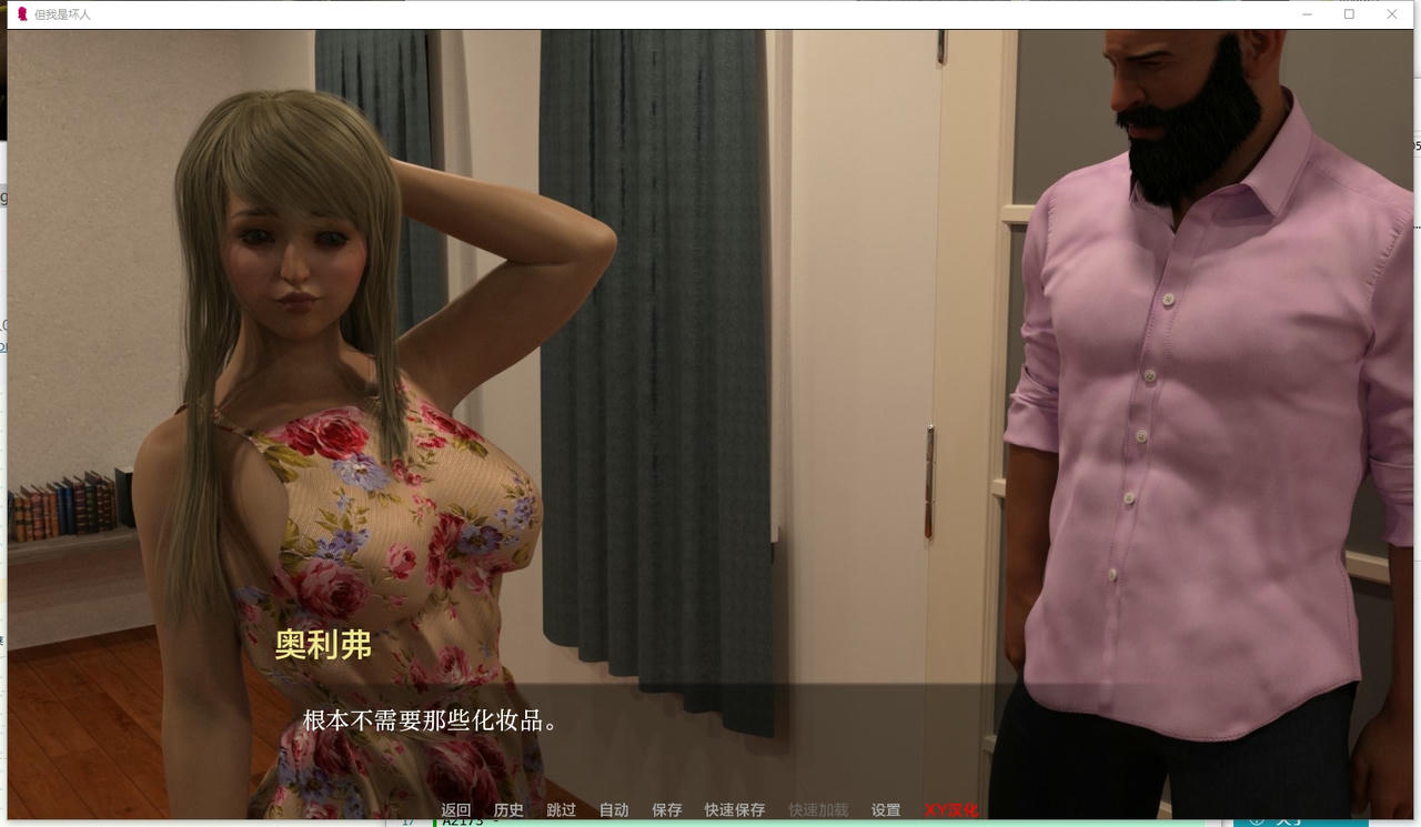 A2165 - 但我是坏人 But Im the Bad Guy v0.081.20250519-PC+安卓 免安装汉化中文版[4.98GB]