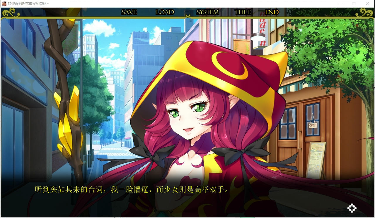 A2210 - 欢迎来到银荡精灵之森 ようこそ！ スケベエルフの森 V20241018 免安装AI精翻中文汉化版[3.34GB]