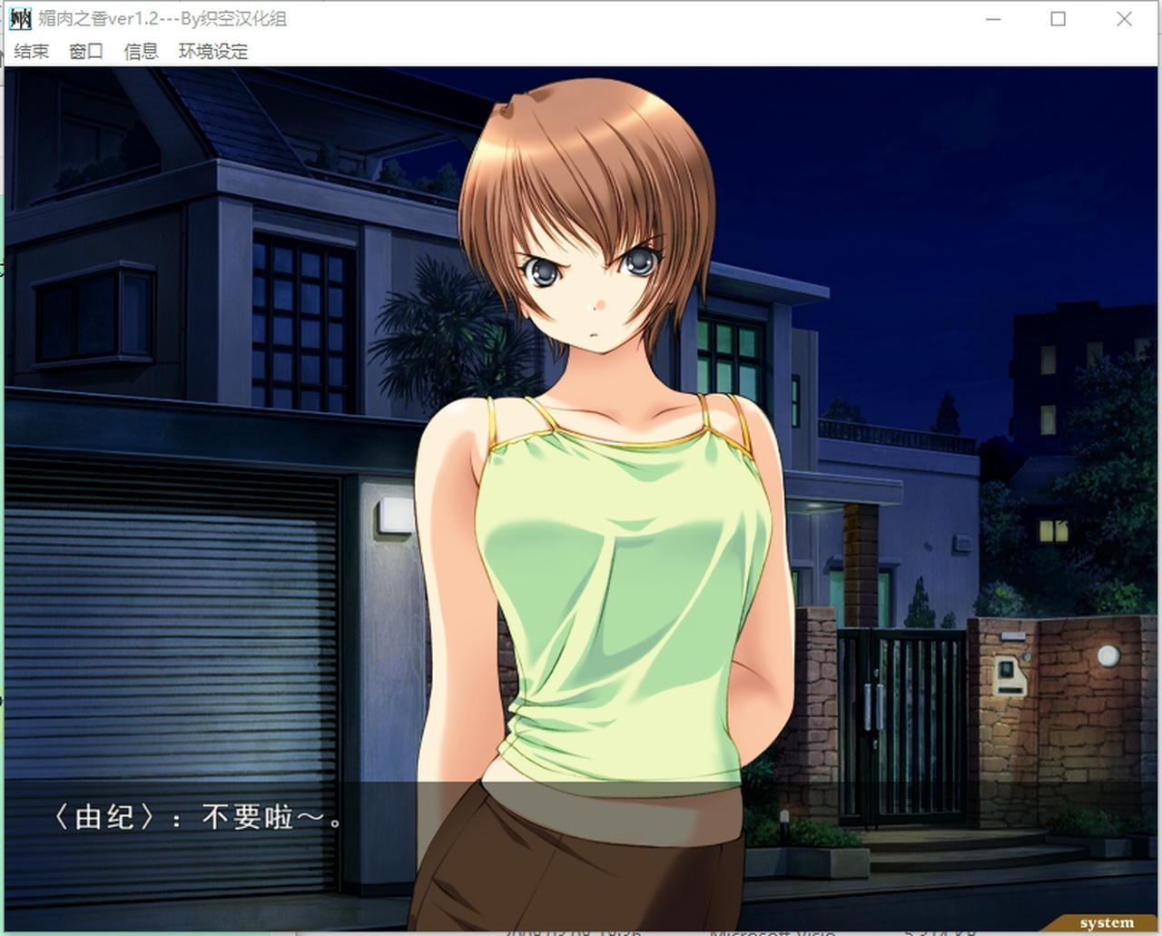 A2219 - 媚肉之香 媚肉の香り ～ネトリネトラレヤリヤラレ～ V1.2+媚肉之香番外篇-律子の溜息・由紀の香り 律子之叹，由纪之香 V1.0 免安装汉化中文版[2.42GB]