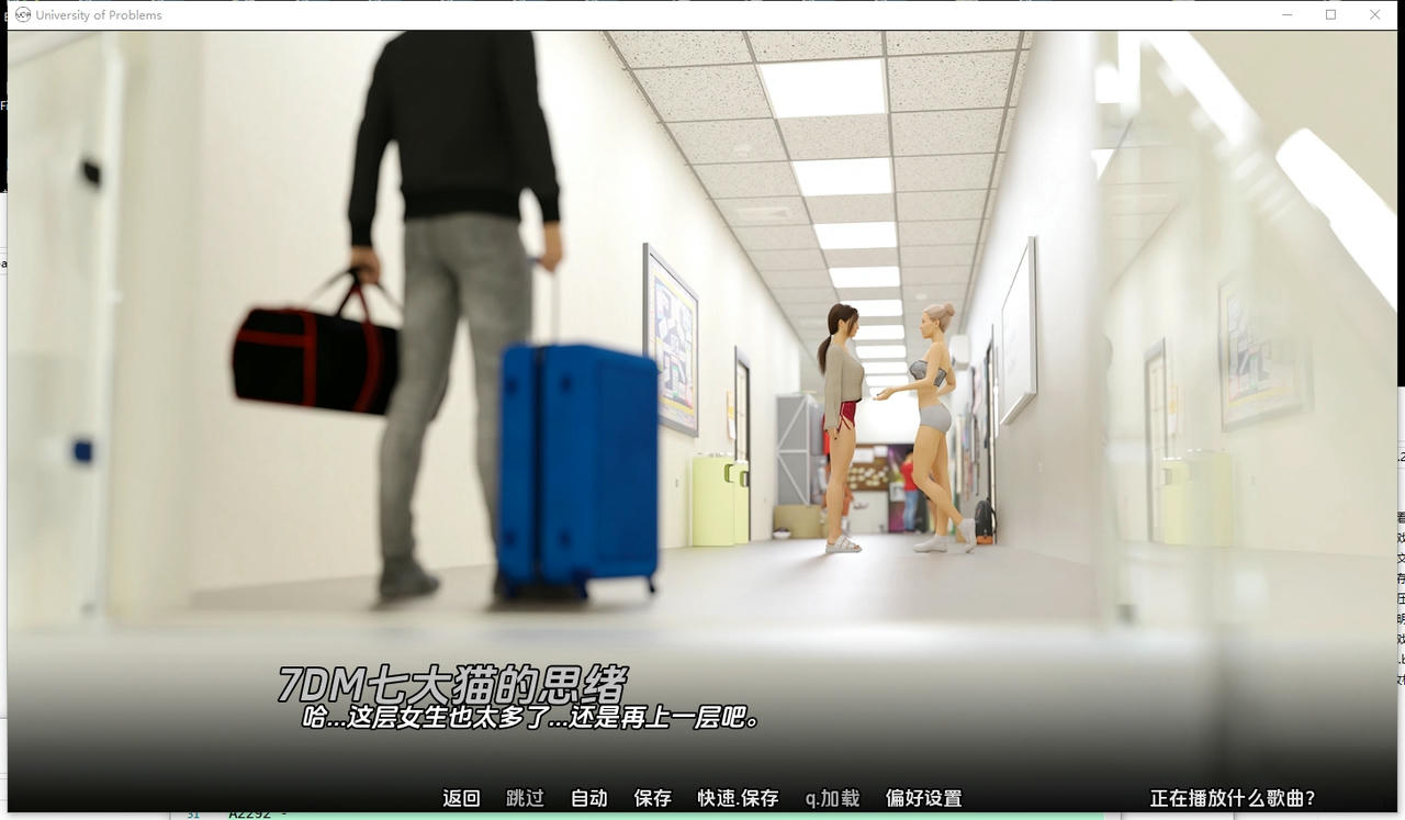 A2288 - 学院情缘 University of Problems V1.7.0.20250901-PC+安卓 免安装中文汉化扩展版[16.4GB]