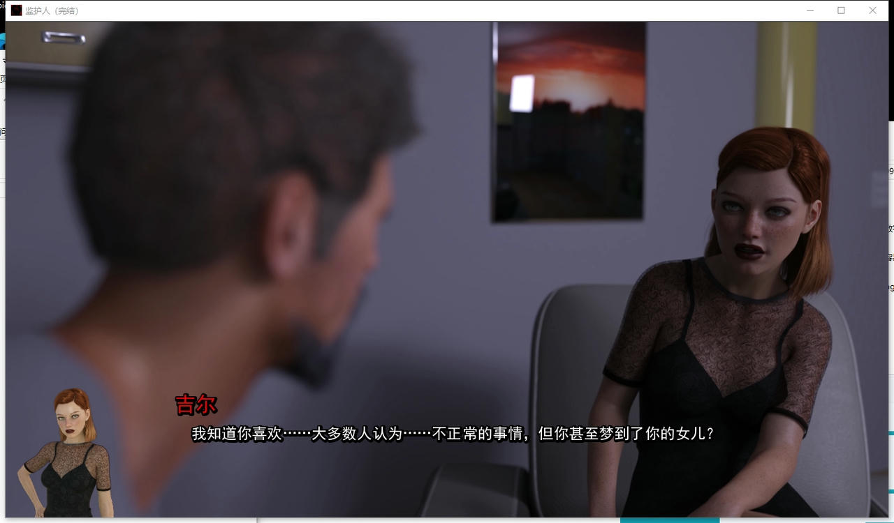 A2350 - 监护人 The Guardian v1.0.20251009 免安装中文汉化完结版[3.97GB]