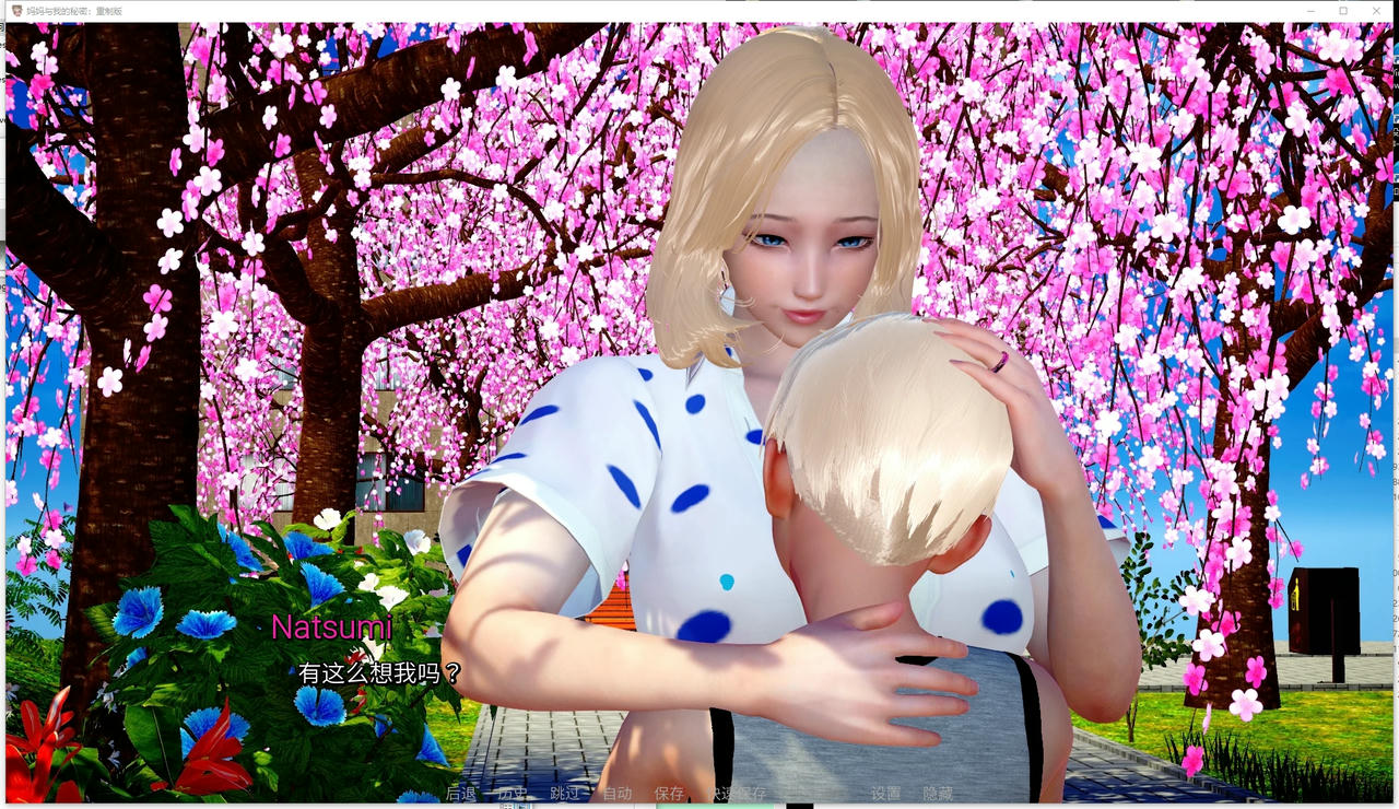 A2407 - 妈妈和我的秘密重置版 The Secret of Mom and Me Remake v0.5.20251110 免安装中文汉化版[385MB]