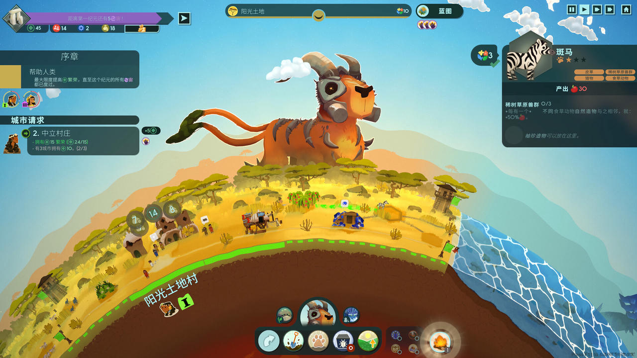 【B6356】造物主2 Reus 2 Complete Edition v1.9.0.Build.19958422.20250913+大沼泽地DLC-创世之旅-繁星启示+全DLC 免安装中文豪华版[5.28GB]