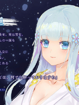 A1343 - 美少女万华镜异闻：雪女 美少女万華鏡_雪おんな 美少女万华镜6 免安装日文硬盘版[7.23GB]