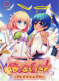 052 - 我才是主人公中文汉化解码去码硬盘版+全CG存档+罩杯升级+攻略迅雷BT网盘下载