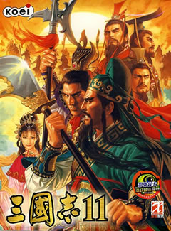 0199 - 三国志11 繁体中文完美硬盘版下载（完美免CD-附攻略-剧本-头像-工具等）迅雷BT种子微云百度网盘高速下载