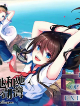 她和他和她的澎湖湾 Blue Blood Lagoon v1.0.0 免安装中文版[5.85GB]【B4305】