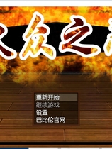 996 - 火衆の忍 火众之忍  大型和风日式RPG+全程CV完整精翻中文汉化硬盘版