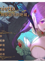 治愈使与受诅咒的地下城 治愈使與受詛咒的地城 V0.67 ARPG官方中文步兵付费版【1175】