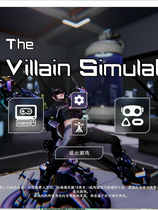 A1789 - 恶棍 反派模拟器 TheVillainSimulator v0.43.20241228 免安装中文VR版[13.3GB]