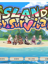 A1485 - 日在岛上 Island Sex &amp; Survival v1.08+全CG存档 免安装中文版[622MB]
