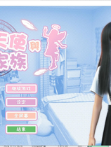 A2027 - 死宅、天使、甜蜜的家 にーとと天使とえっちな家族 Neet And Angel v1.44D&amp;F&amp;H+v1.34H.20250330+hbox版女警服+全CG PC+安卓 免安装中文步兵版[12.5GB]