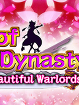 A1168 - 王朝传奇~美丽军阀之战 Build.12189034+全DLC+存档 免安装STEAM中文版[3.62GB]