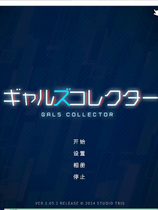 A1970 - 女生收藏家 Gals Collector v1.05.2DL.20250216 免安装中文版[1.05GB]