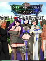 A2115 - NTR女祭司：重制版 Nymphomania Priestess 银乱女祭司 v2.0.20250521 免安装精翻汉化中文版[4.67GB]