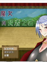 A2117 - 留级魔女与贤者之石 The Failing Witch Iris and the Philosopher's Stone v20250606 免安装中文步兵版[1.11GB]